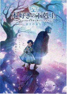 老司机福利电影推荐动画条目：纸鹤与铁轨